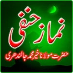 Logo of Namaz-e-Hanfi Full Version android Application 