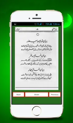 Namaz-e-Hanfi Full Version android App screenshot 0