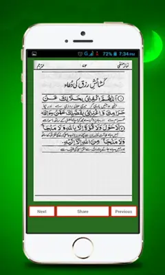 Namaz-e-Hanfi Full Version android App screenshot 1