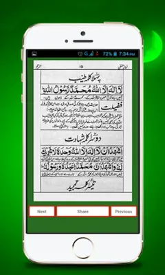 Namaz-e-Hanfi Full Version android App screenshot 2