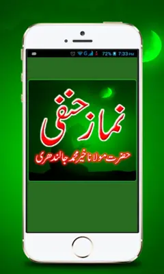 Namaz-e-Hanfi Full Version android App screenshot 4